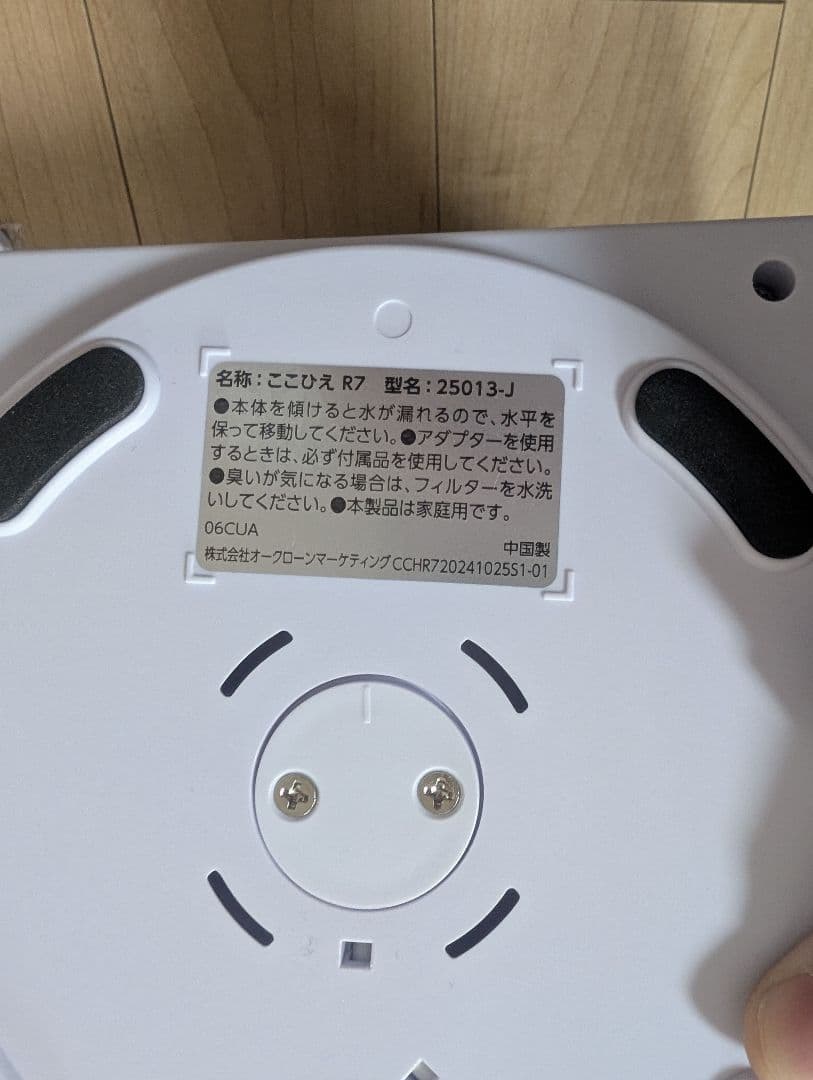 2025年度版 COCOHIE 冷風機 R7 ホワイト リモコン付き