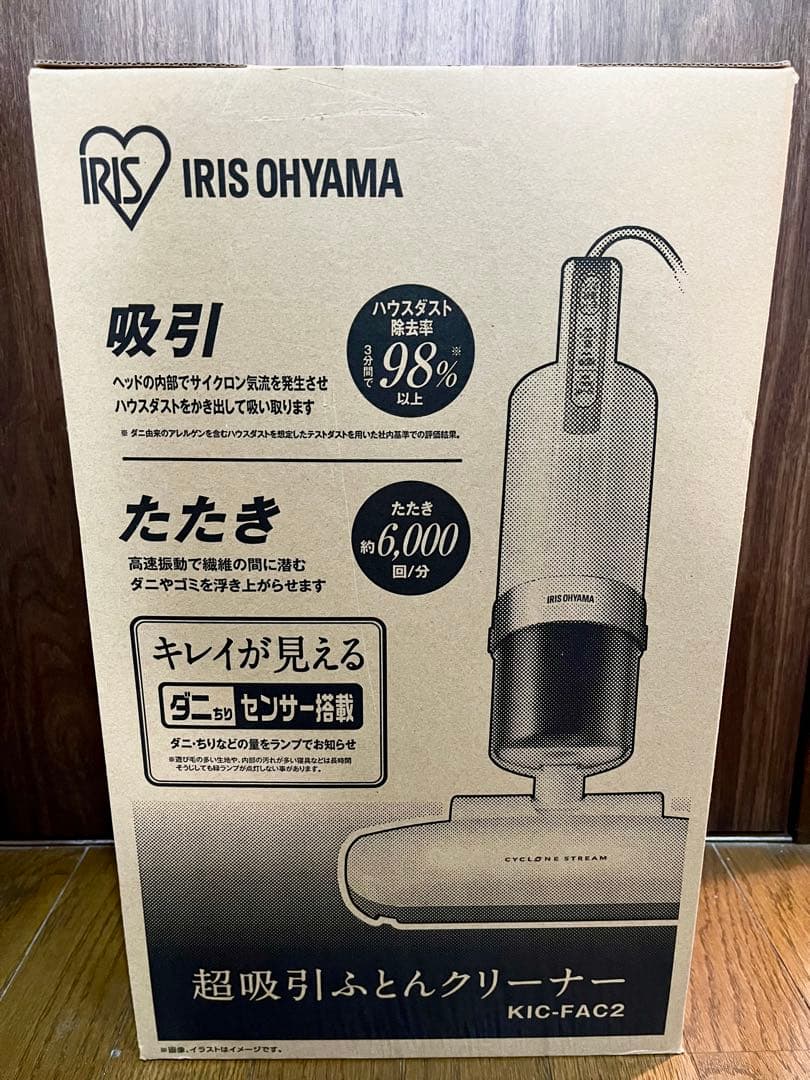【未使用】アイリスオーヤマ　超吸引ふとんクリーナー　専用使い捨てフィルター付き