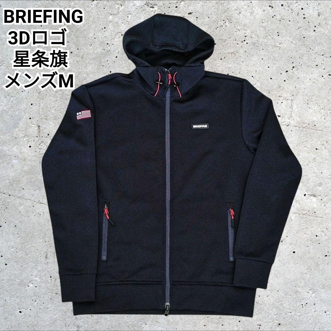 BRIEFING GOLF ブリーフィング パーカー 黒紺 M メンズ 防風