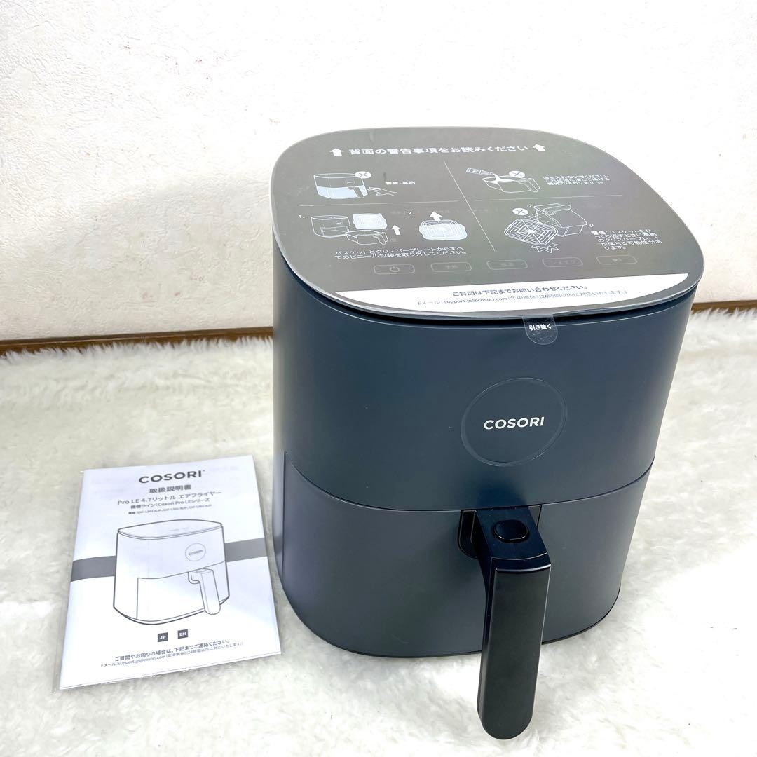 【未使用✨】コソリ COSORI Pro LE 4.7L エアフライヤー