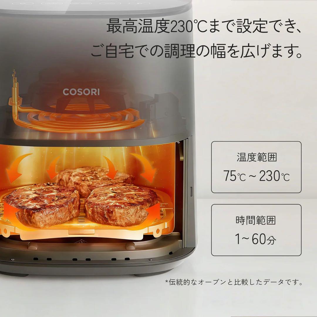 【未使用✨】コソリ COSORI Pro LE 4.7L エアフライヤー