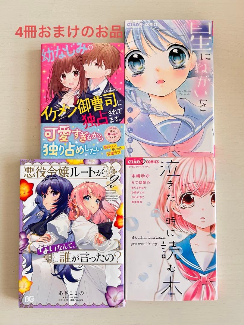 まとめ売り　ちゃお恋愛小説 37冊　涙色メモリー／放課後プレイリストキャラブン