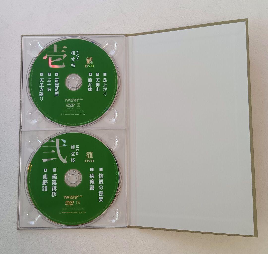 arlecchino 　五代目 桂文枝 CD８枚＋DVD２枚 解説本