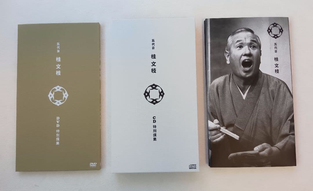arlecchino 　五代目 桂文枝 CD８枚＋DVD２枚 解説本