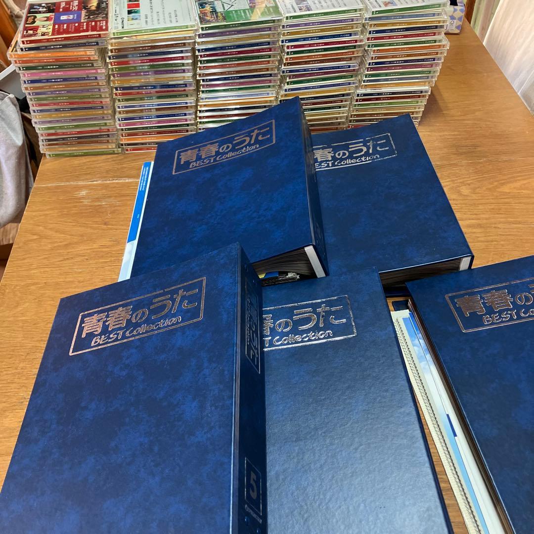 青春のうた　Best collection CD マガジン　ディアゴスティーニ