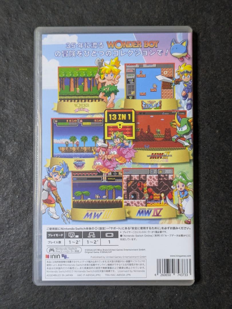 ワンダーボーイ アルティメット コレクション Switch