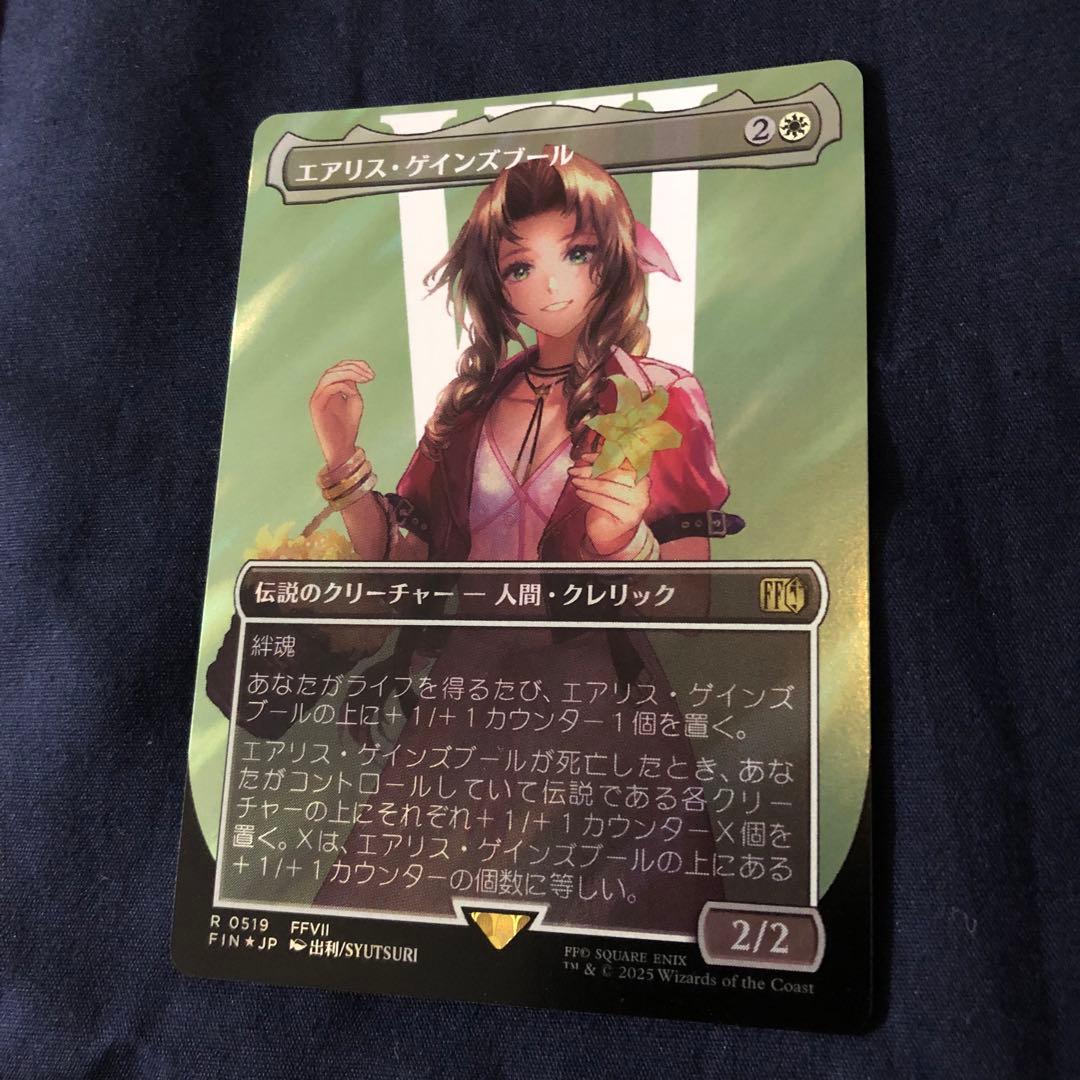 MTG FF エアリス・ゲインズブール サージ foil