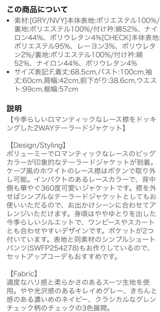 新品タグ付スナイデルsnidelレースカラーテーラードジャケット紺