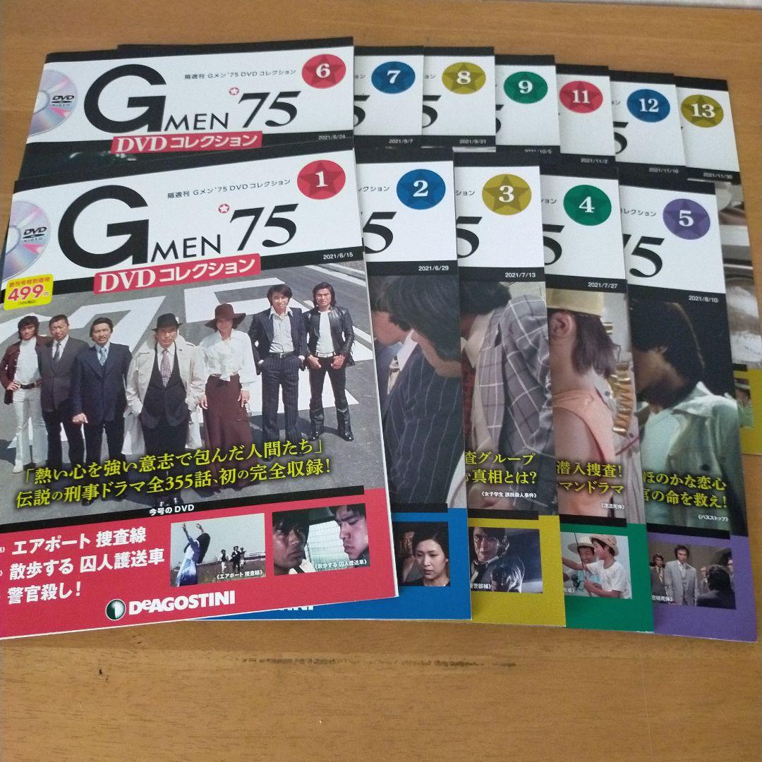 G MEN75　DVDコレクション