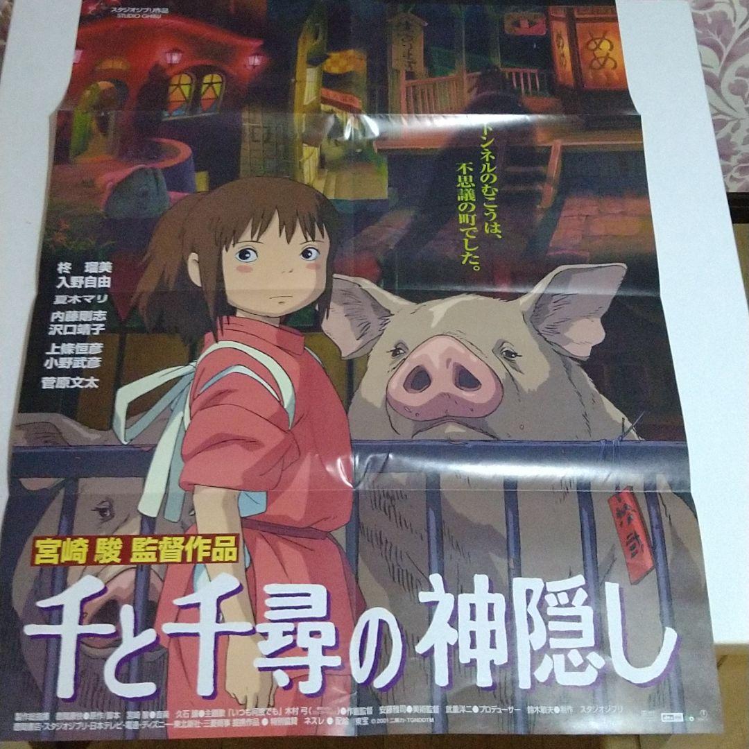 【アニメージュ】特別号2001年8月