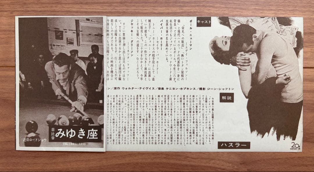 映画『ハスラー』『ハスラー2』映画チラシセット　美品