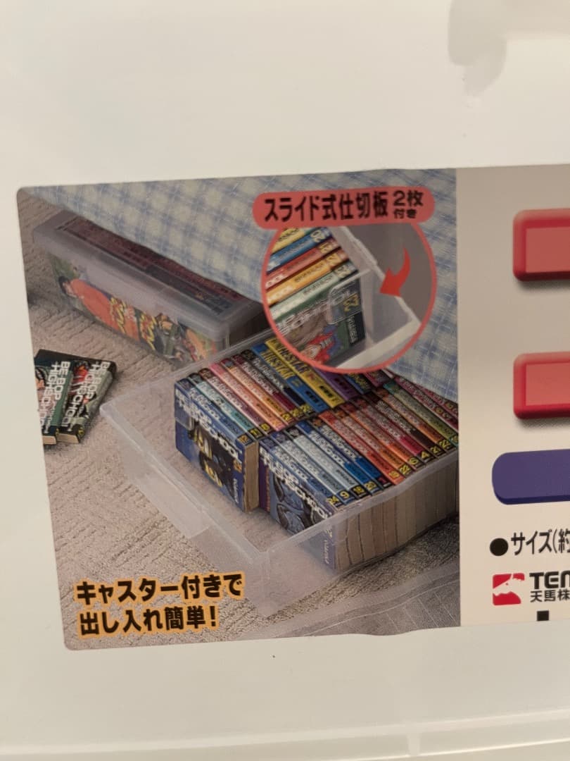 いれと庫15個A5コミックコミック（ワイド）雑誌文庫ビデオ新書TENMA 天馬