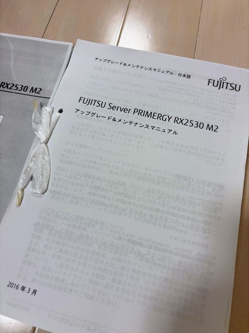 PRIMERGY RX2530M2 PCサーバー
