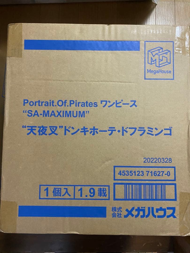 Portrait.Of.PiratesワンピースSA-MAXIMUMドフラミンゴ