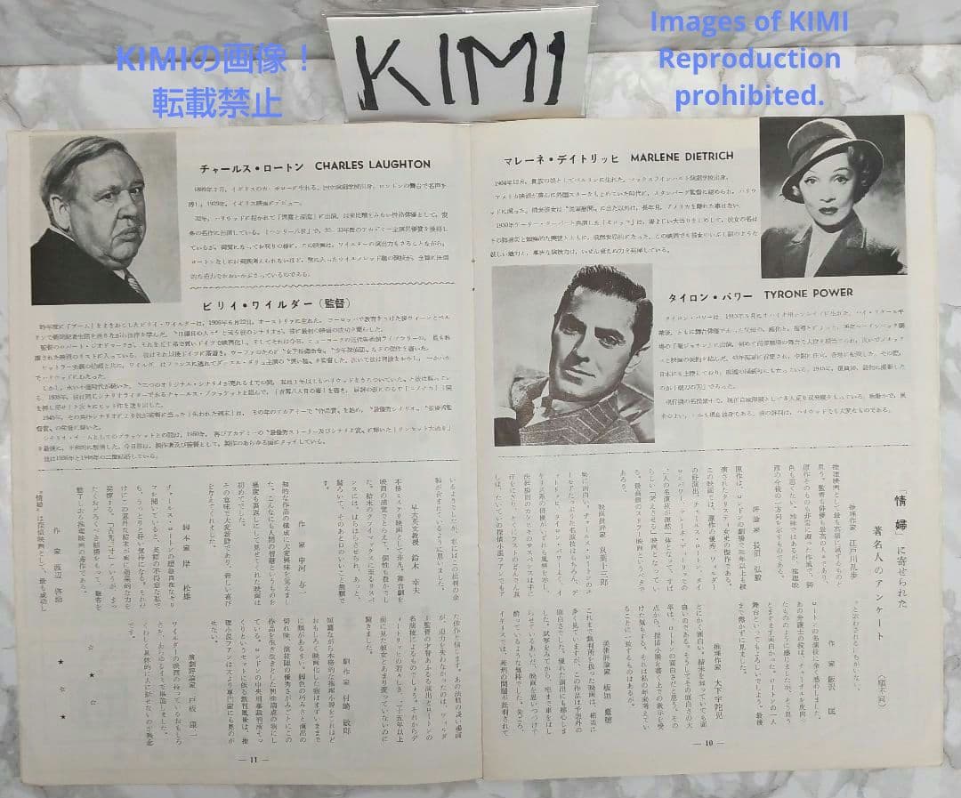 レア 映画パンフレット 情婦 1958年 昭和33年 Witness for t