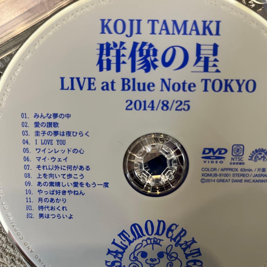 玉置浩二　群像の星