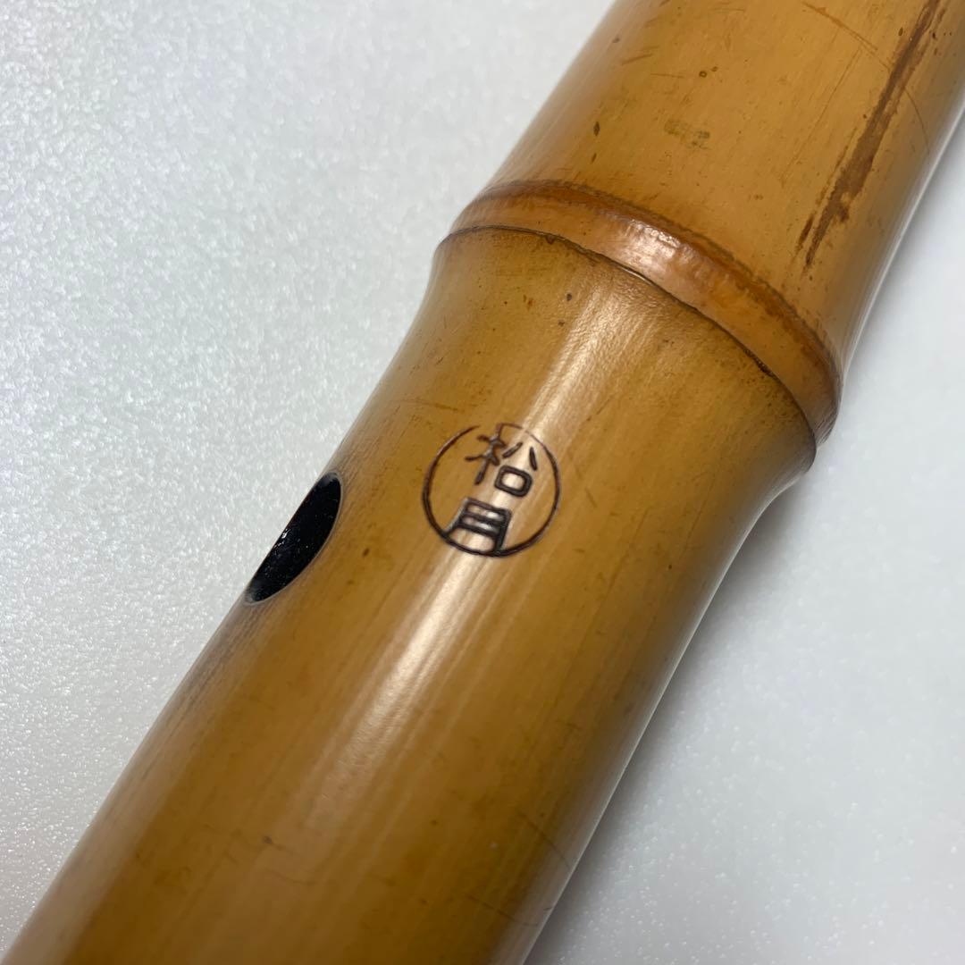 尺八本体 竹製 全長546mm 松月 和楽器 竹製　伝統的なデザイン 尺八