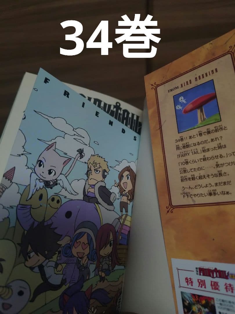 フェアリーテイル 1〜63巻 全巻初版 全巻セット