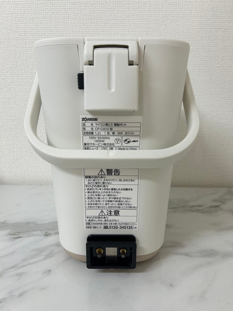 週末お値下げ【美品】象印 「STAN.」電気ポット スタン stan
