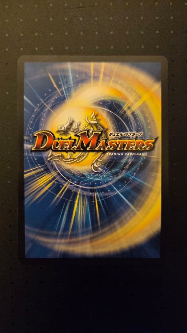 デュエマ　轟く邪道レッドゾーン　シークレット
