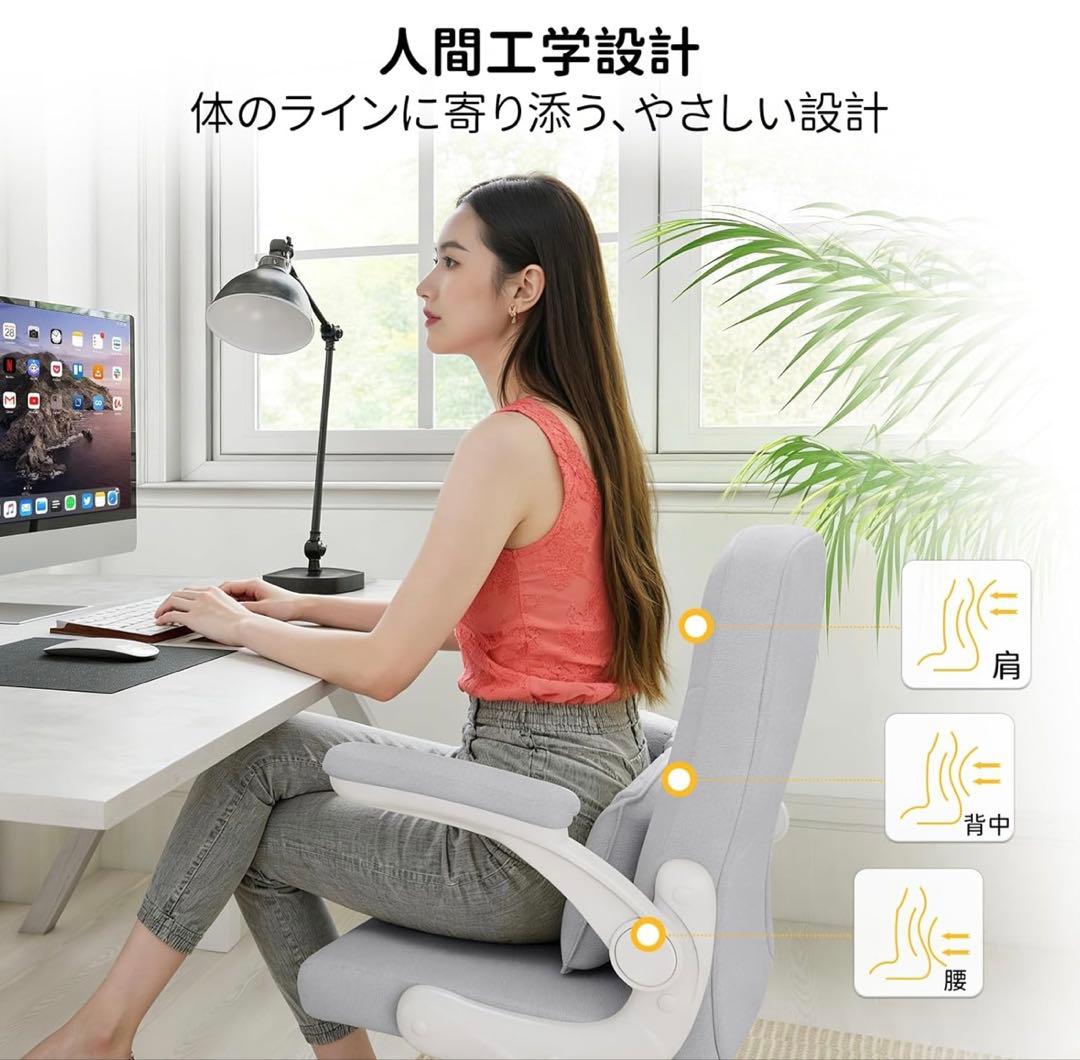 【最終価格】オフィスチェア デスクチェア 跳ね上げ式アームレスト パソコンチェア