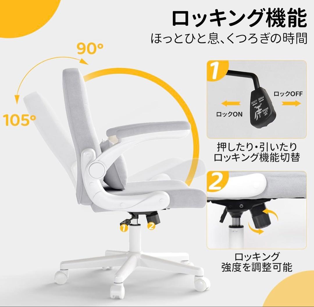 【最終価格】オフィスチェア デスクチェア 跳ね上げ式アームレスト パソコンチェア