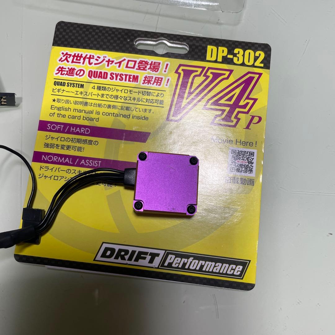 YOKOMO ヨコモ　V2 V4 サーボ　ジャイロ　パープルYD-2 RDX