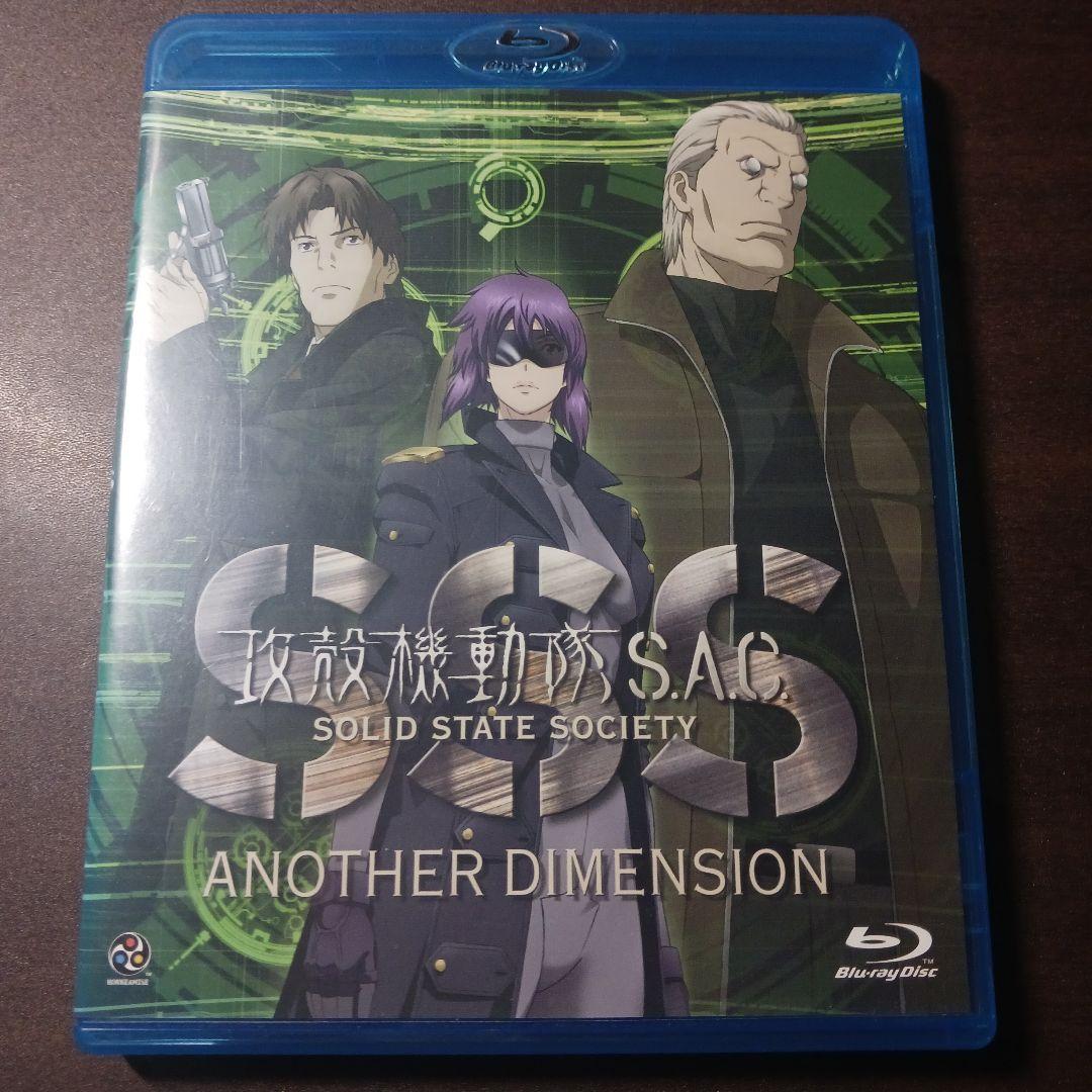 攻殻機動隊 S.A.C. Blu-ray BOX+SSS シリーズ全巻セット