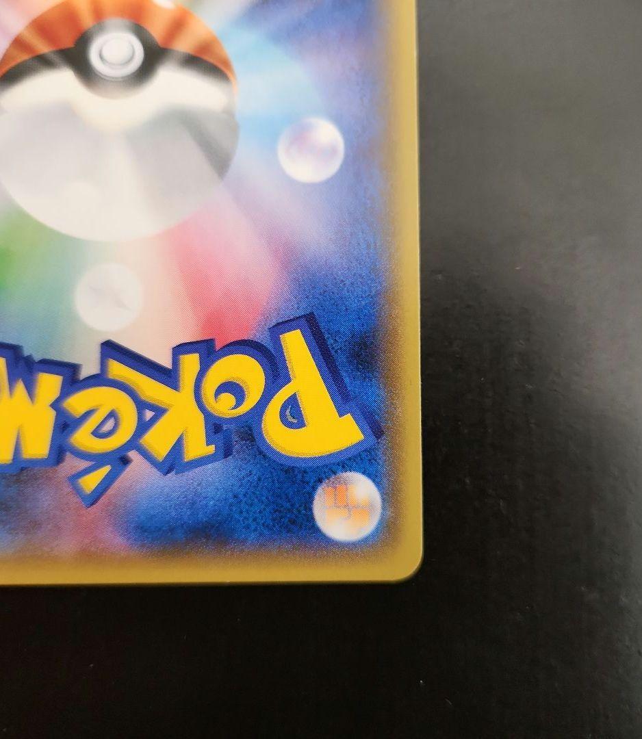 ポケモンカード　ピカチュウ　フレンドリィショップ　プロモ　227/SM-P