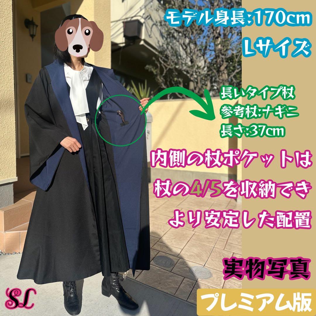 レイブンクロー ローブ 杖 ネクタイ ハリーポッター ローブ スタジオツアー