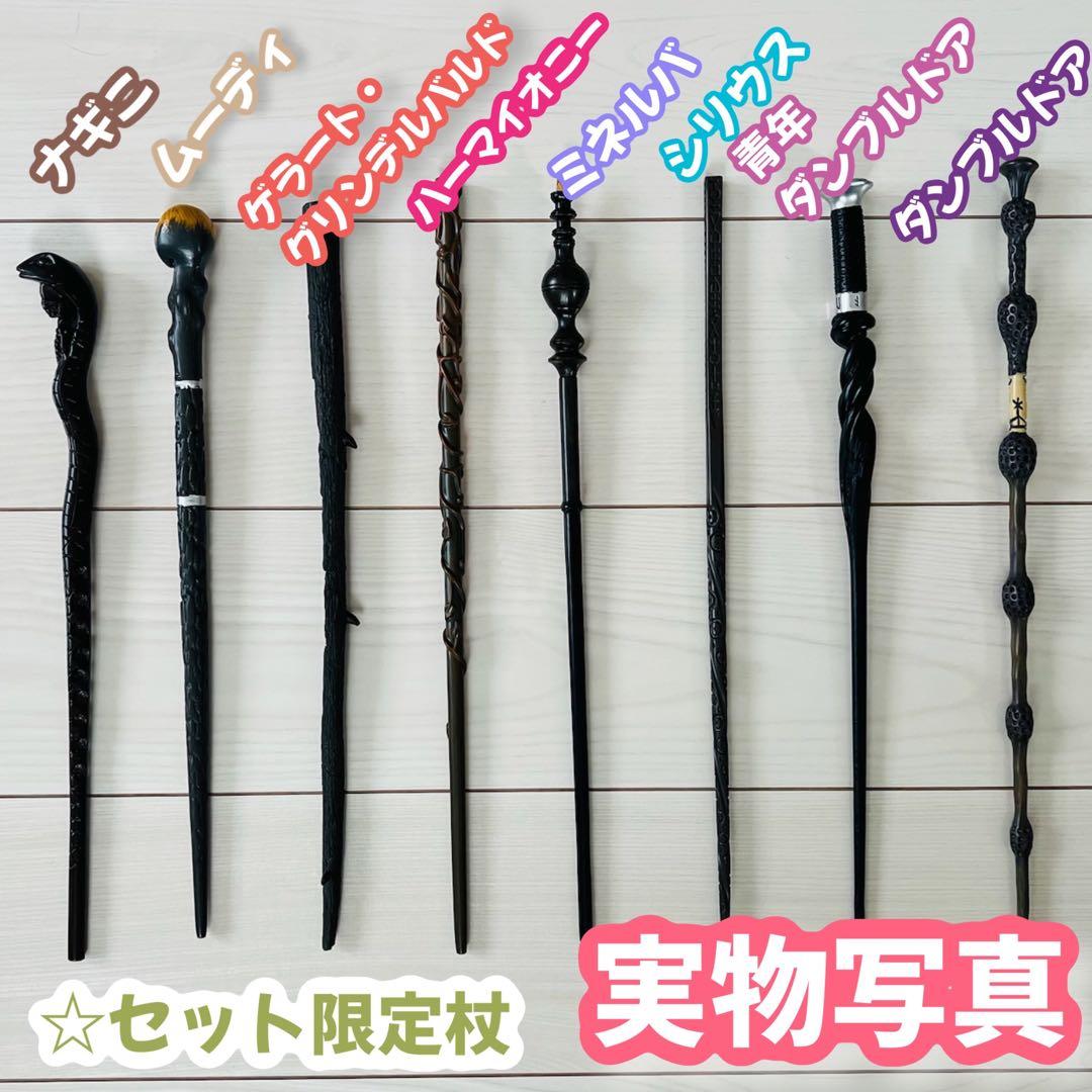 レイブンクロー ローブ 杖 ネクタイ ハリーポッター ローブ スタジオツアー