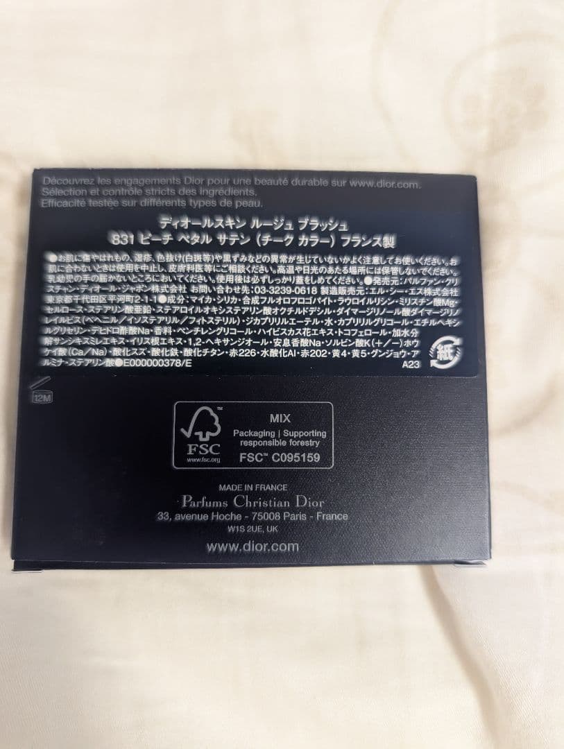 Dior ディオールスキン ルージュ ブラッシュ 831 ピーチ ペタル サテン