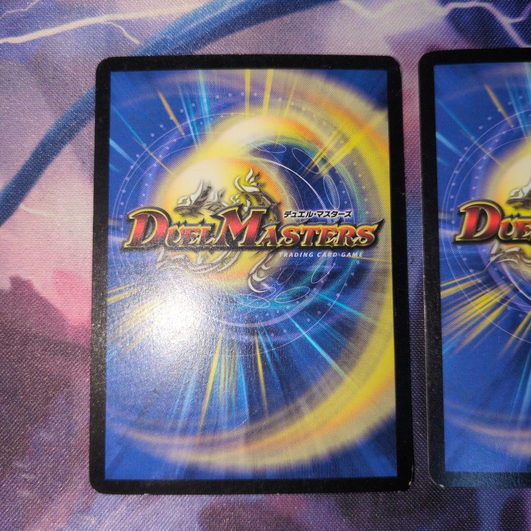 ドルバロム　初期　2枚