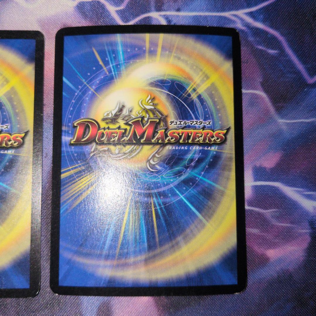ドルバロム　初期　2枚