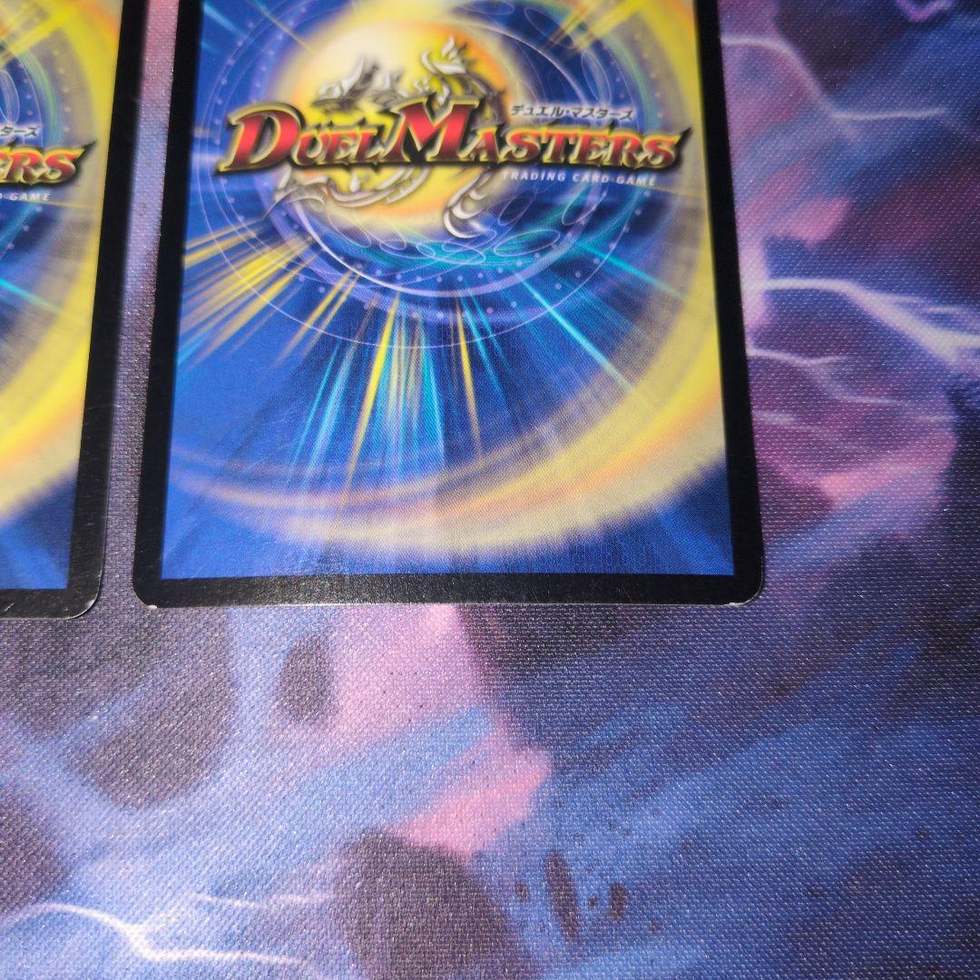 ドルバロム　初期　2枚
