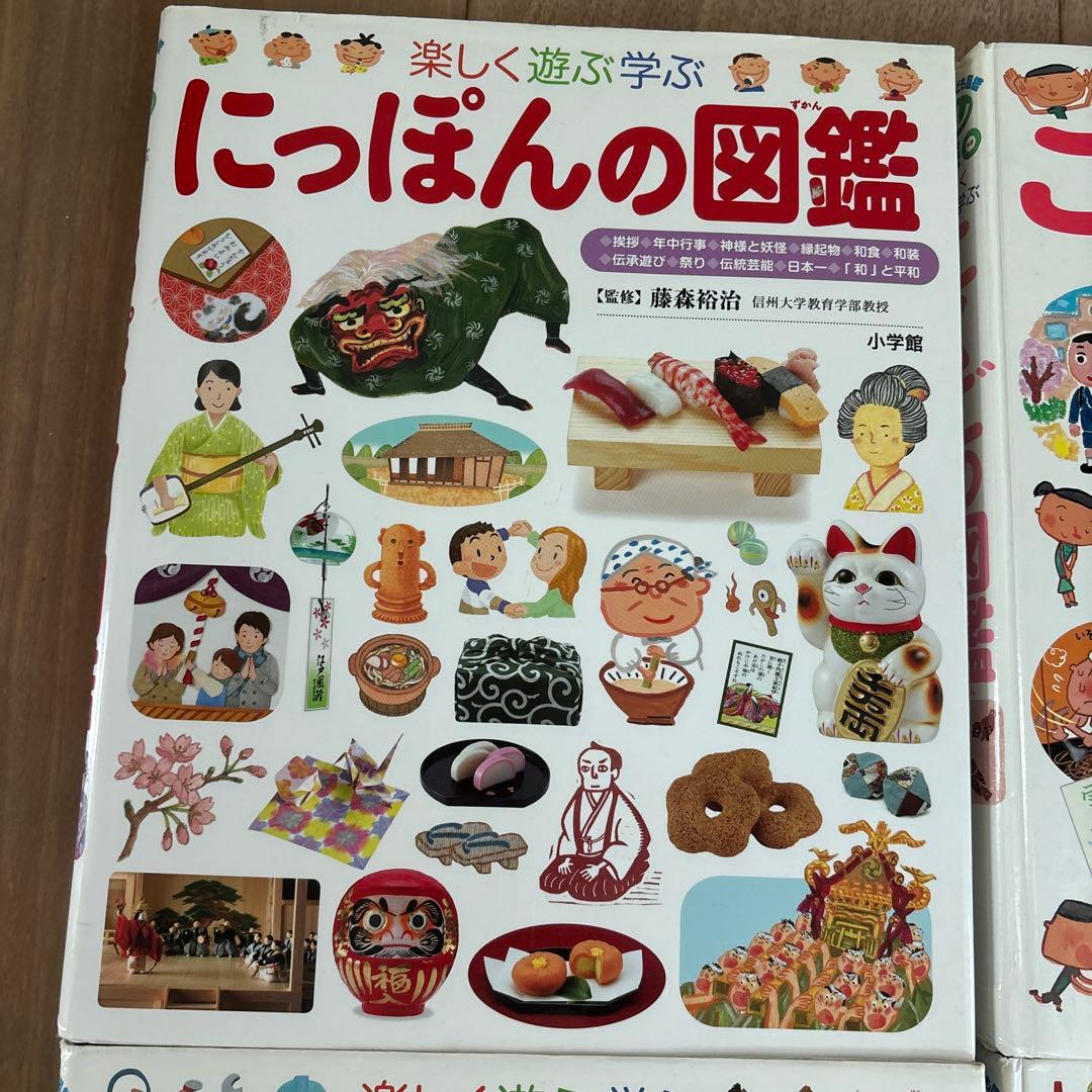 小学館の子ども図鑑プレNEOシリーズ 5冊セット