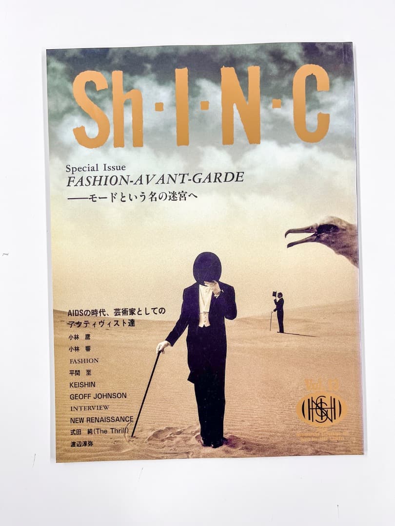 Sh・I・N・C 雑誌セット 6冊