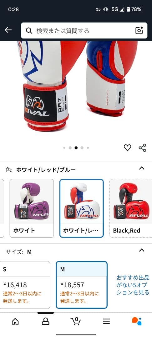 微*ブ様 RIVAL RB7 ボクシンググローブ Mサイズ (10オンス)