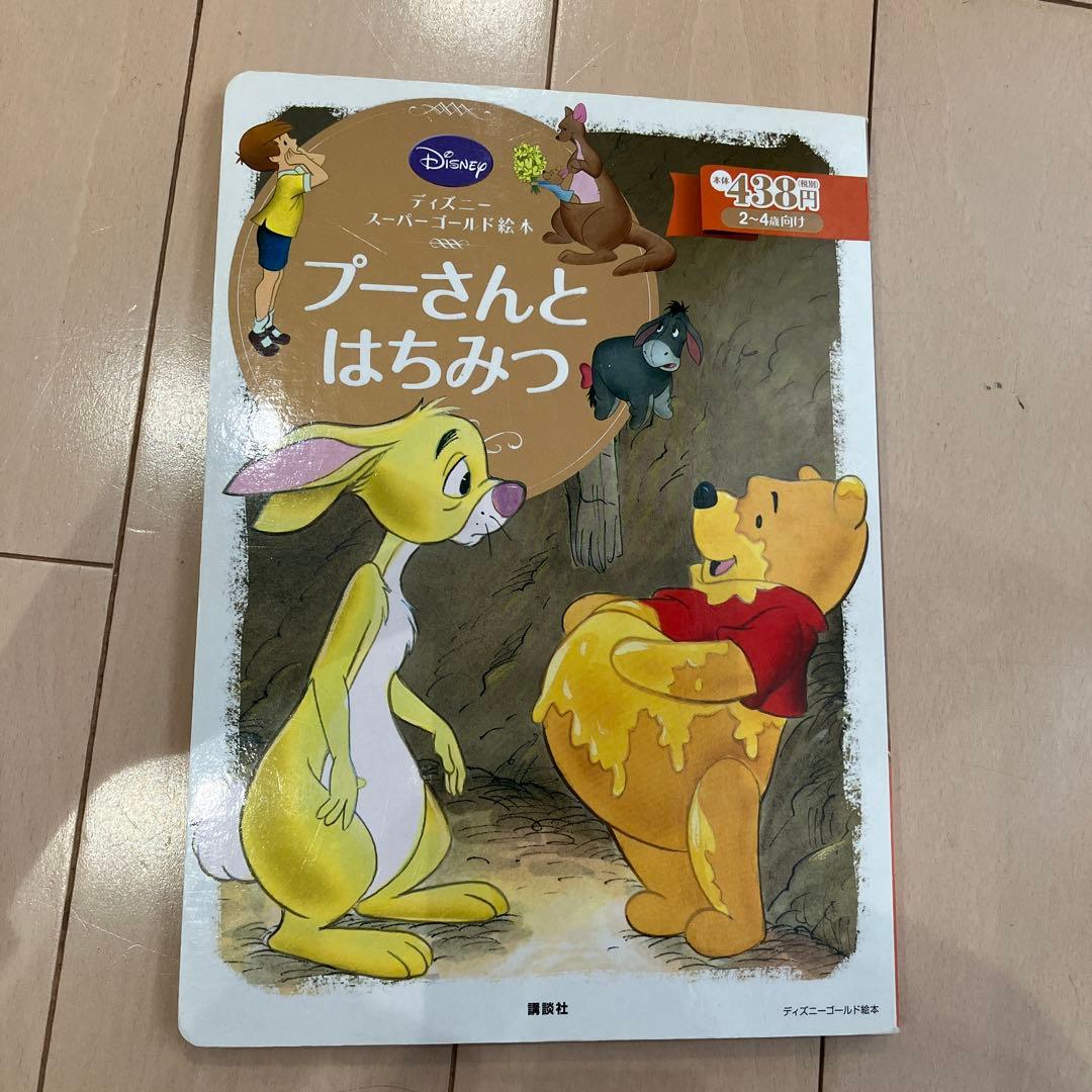 ディズニー スーパーゴールド絵本 セット 絵本 Disney 22冊