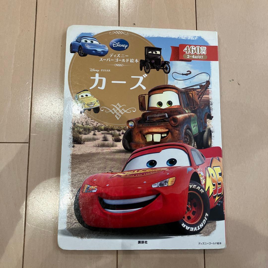 ディズニー スーパーゴールド絵本 セット 絵本 Disney 22冊