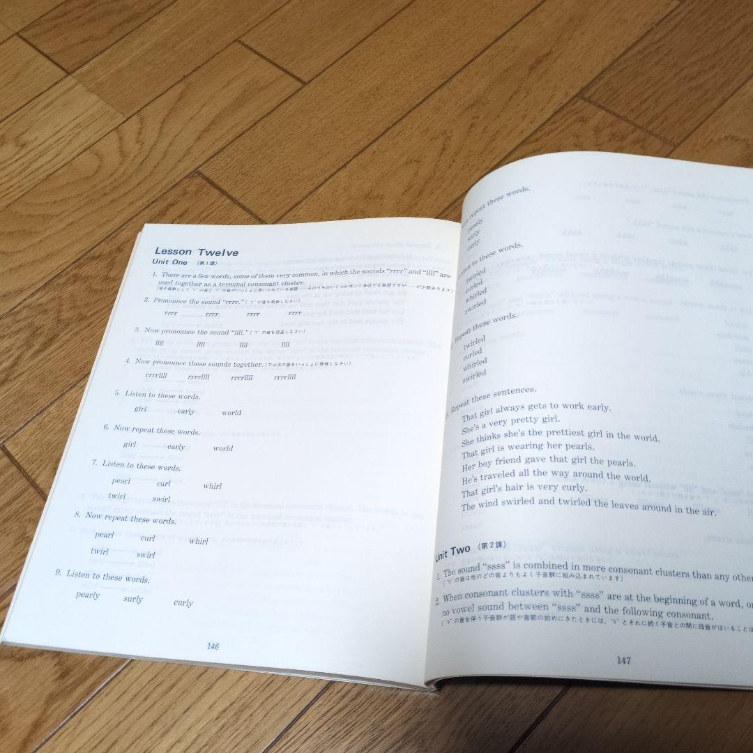 学研■英語教材 英会話 12 巻EST　ENGLISH SELF TAUGHT