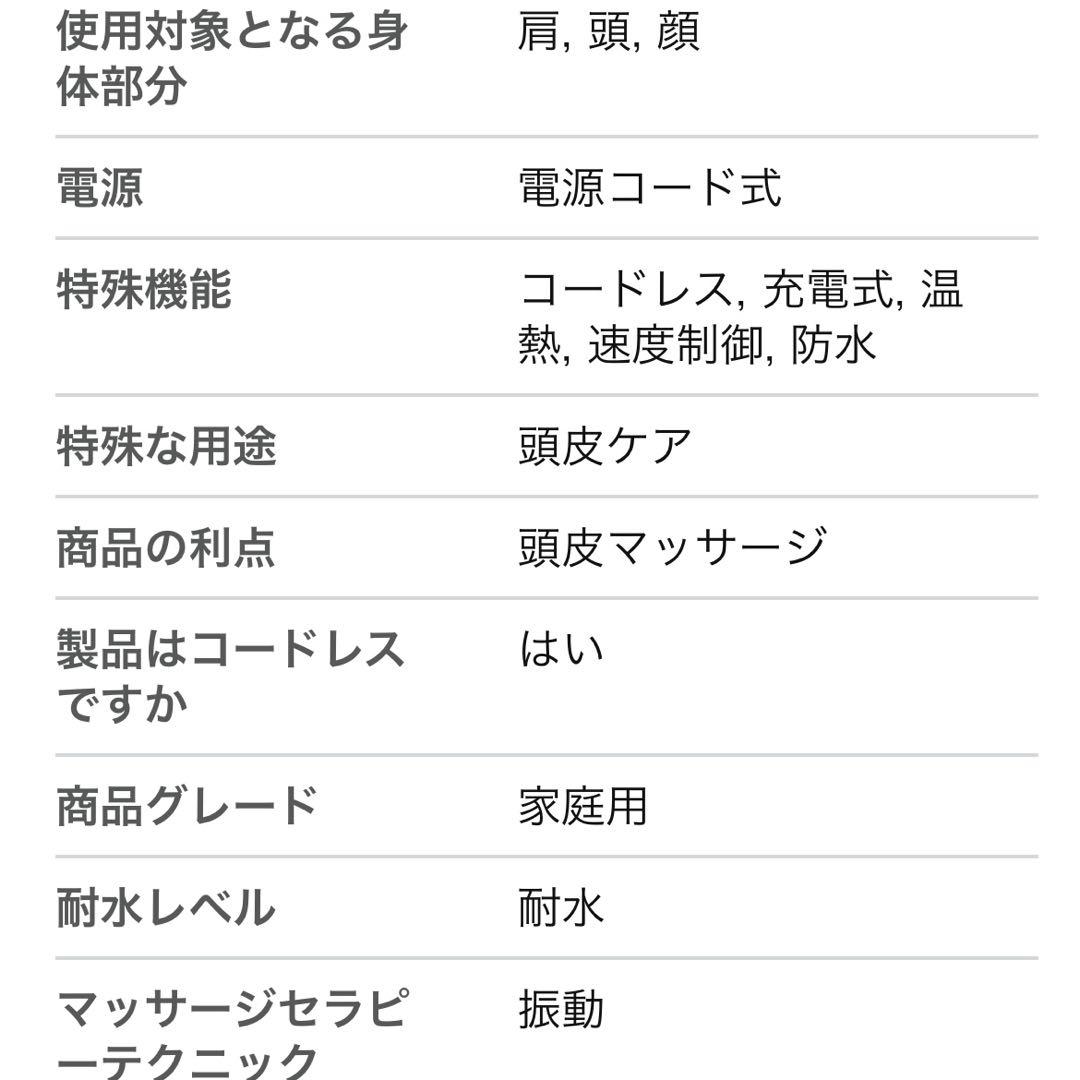 【美品】ヤーマン 電気ブラシ ミーゼ スカルプリフト プラス 美顔器 MS82W