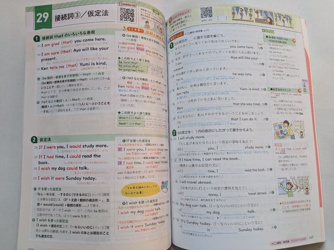令和８年度版 新研究 5教科セット 生徒用 本誌のみ 新学社