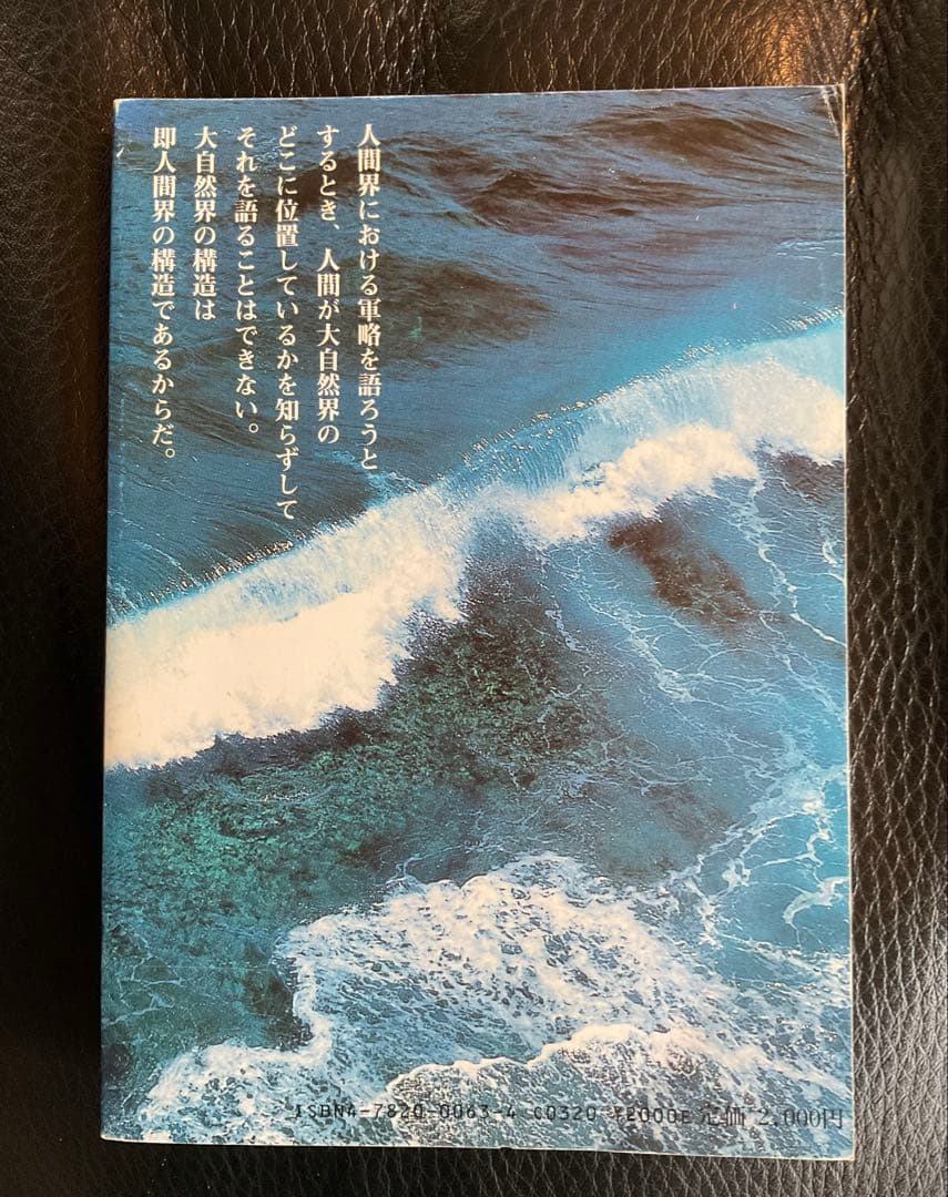 悠久の軍略