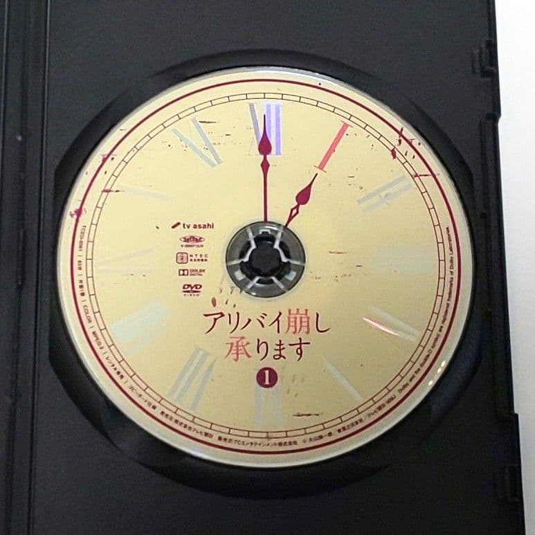 アリバイ崩し承ります DVD セット 全巻 ドラマ 浜辺美波 安田顕 柄本時生