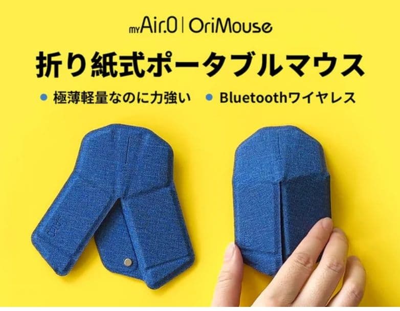 オリマウスmyAir.0 OriMouse 折り紙式ポータブルマウス ピンク