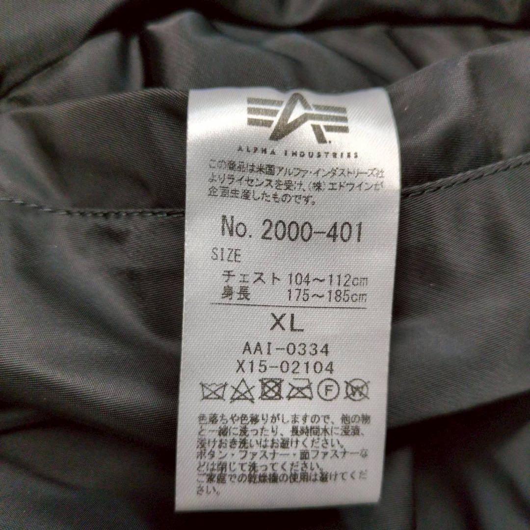 ジャケット・アウター 00s alpha MA-1 flight jacket reversible
