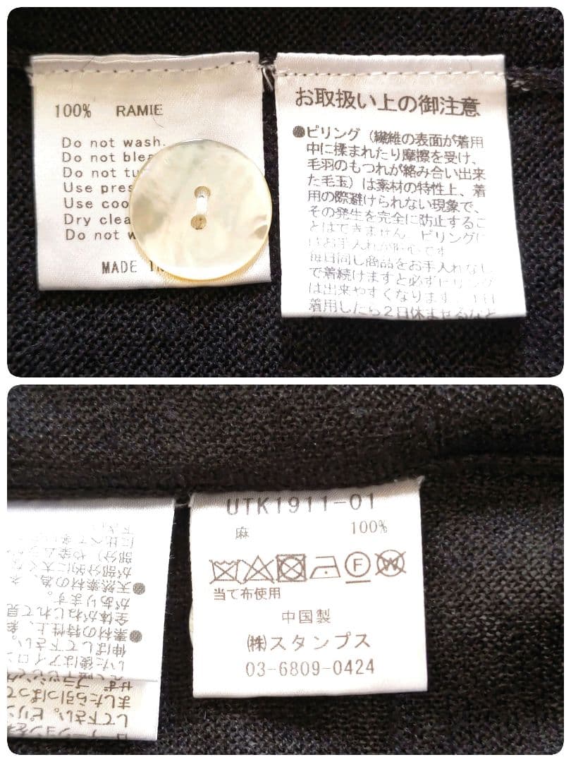 utilité ユティリテ　春夏 リネン100％　ドルマンカーディガン　黒