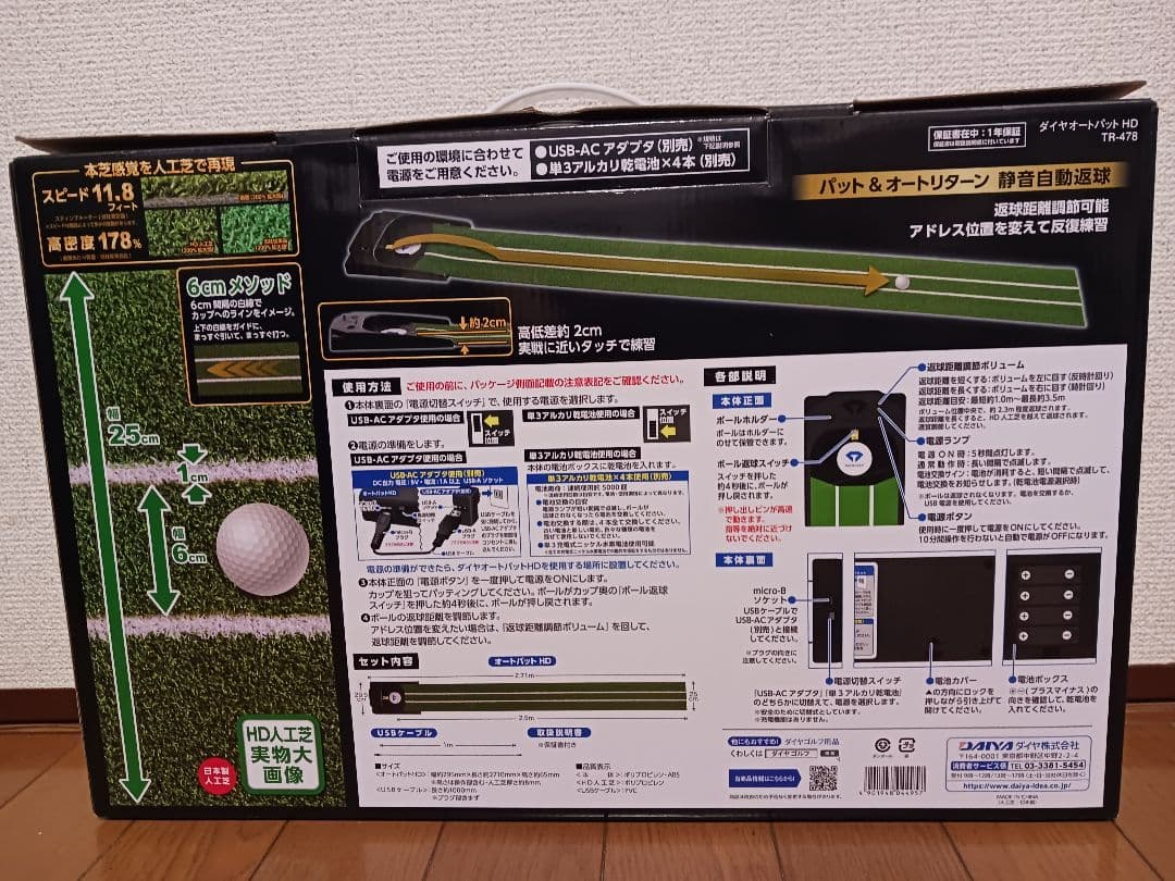 【未使用　未開封】DAIYA GOLFオートパット　ゴルフ　パッティング練習機器
