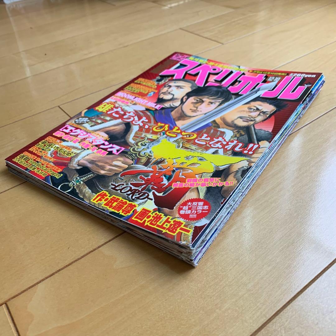 スペリオール表紙スクラップ「覇ーLORDー」21点セット